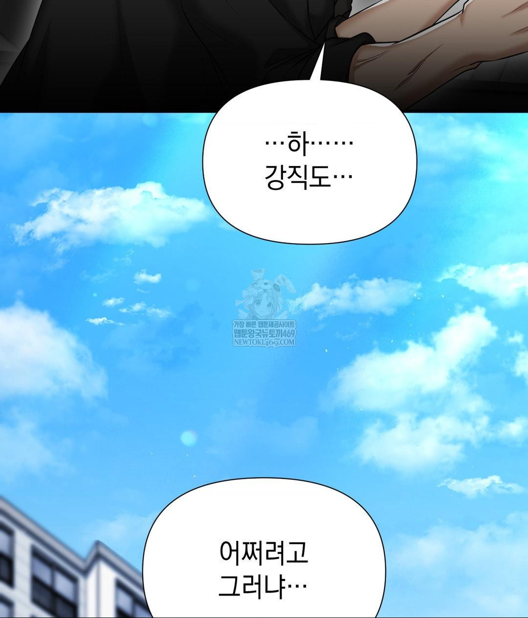 Lets Go For A Shampoo Raw Chapter 17 Page 65