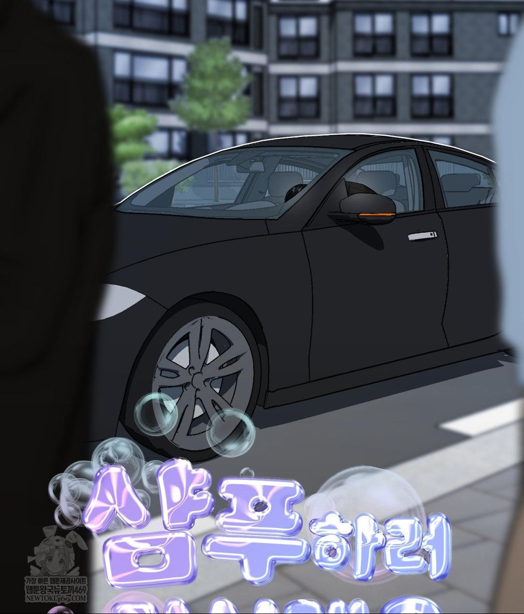 Lets Go For A Shampoo Raw Chapter 17 Page 67