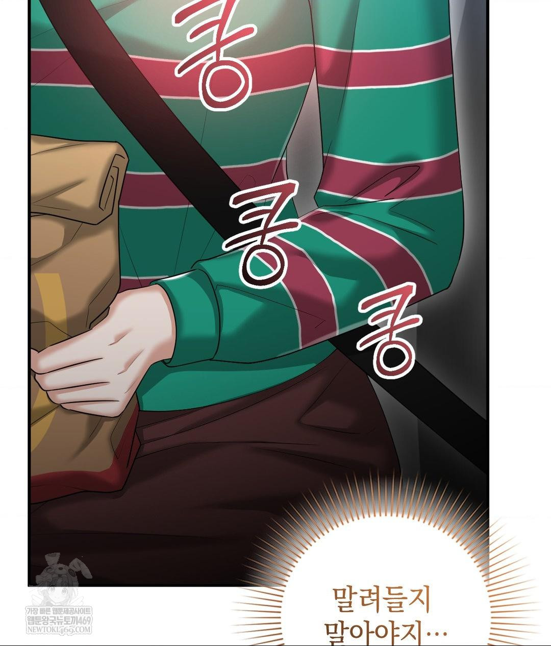 Lets Go For A Shampoo Raw Chapter 17 Page 7