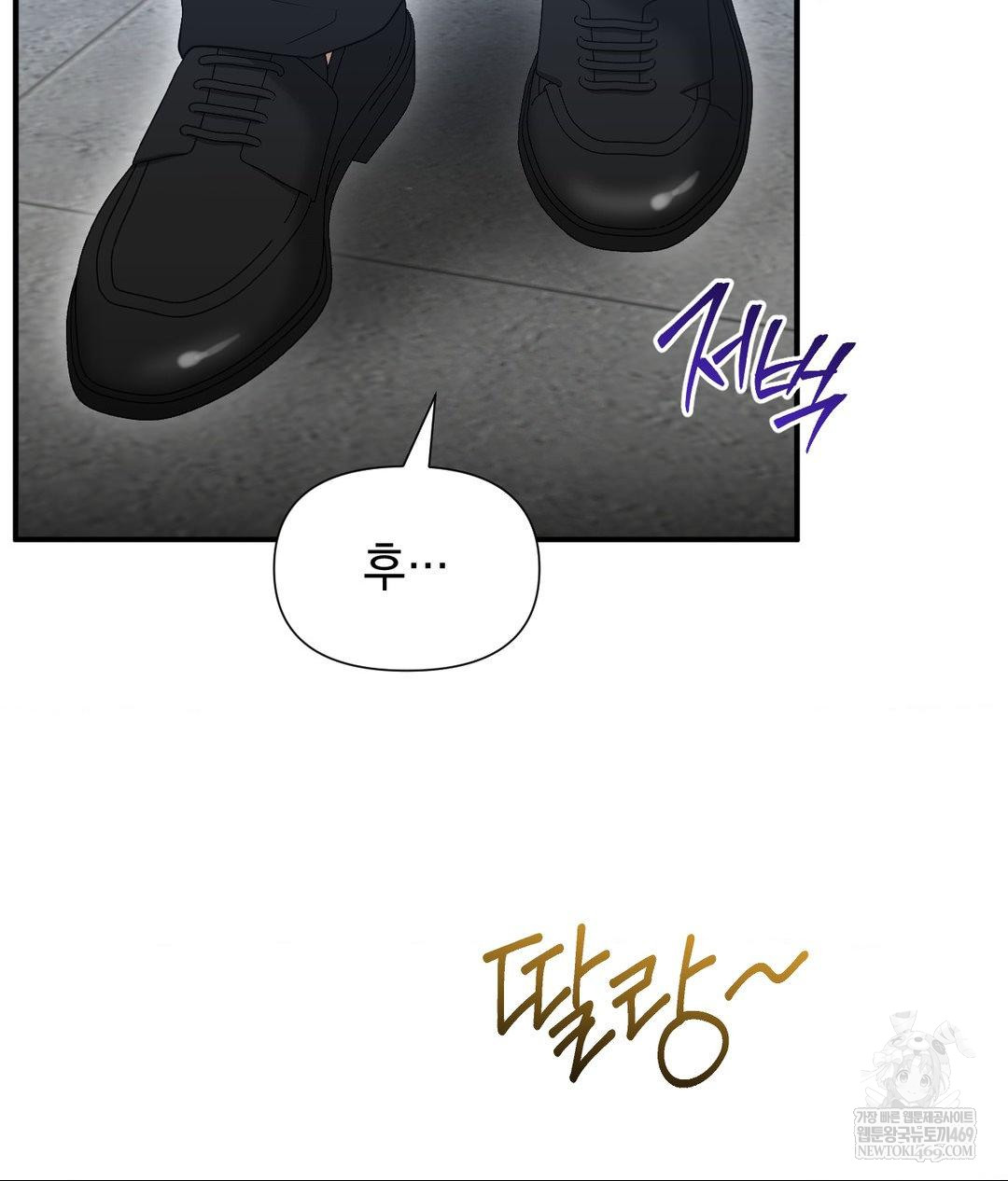 Lets Go For A Shampoo Raw Chapter 17 Page 70