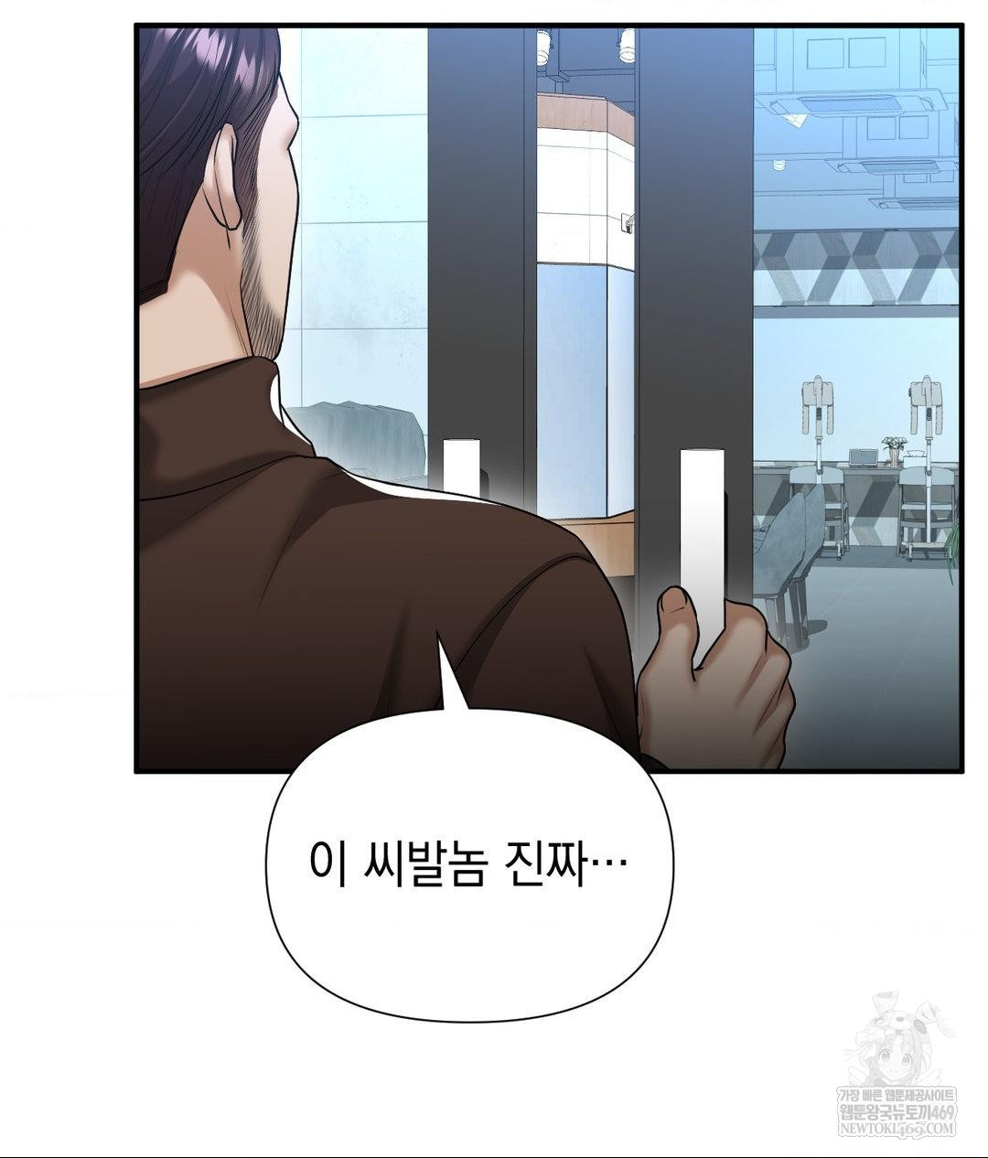 Lets Go For A Shampoo Raw Chapter 17 Page 71