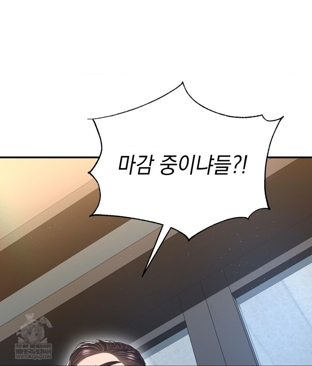 Lets Go For A Shampoo Raw Chapter 17 Page 72