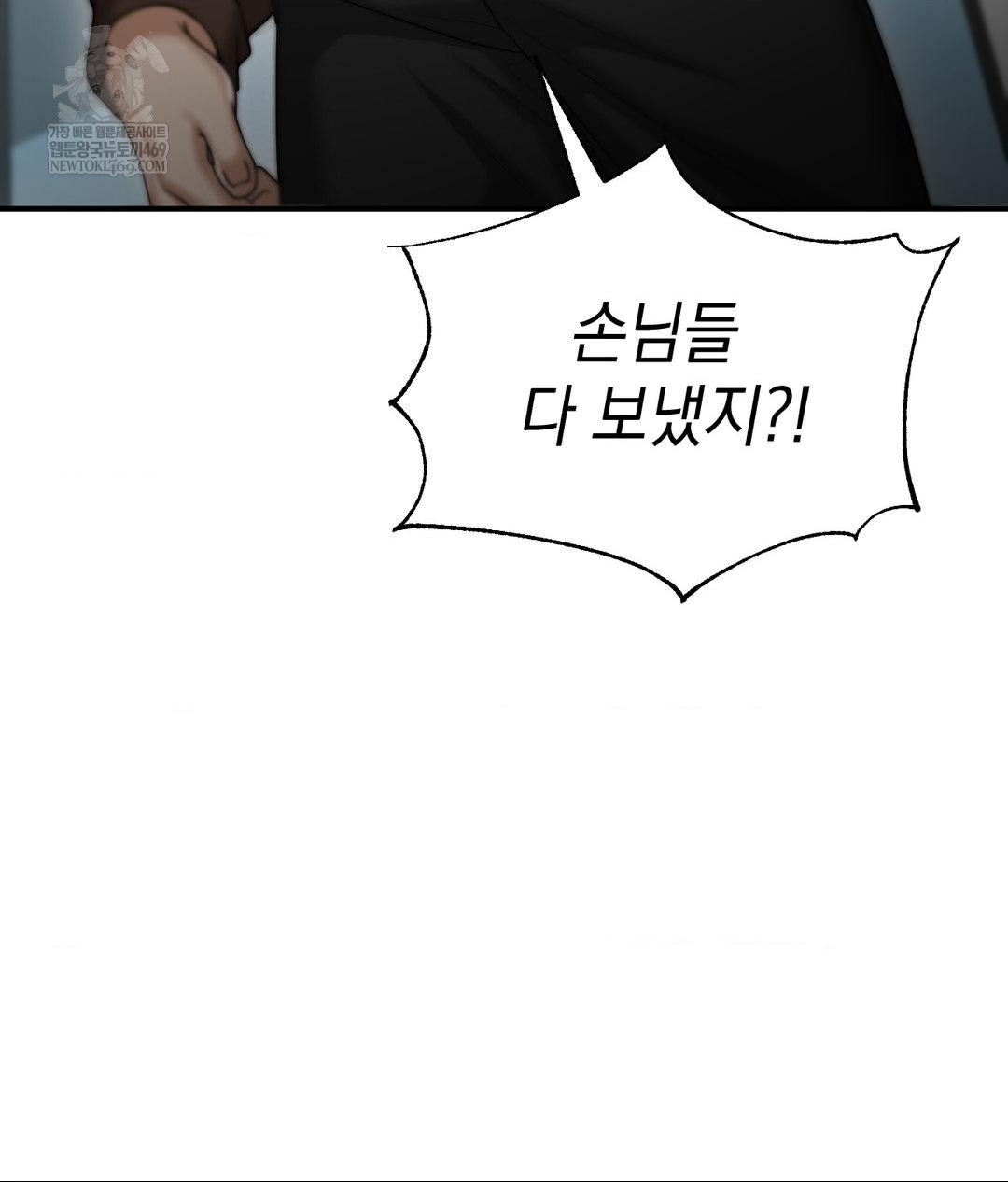 Lets Go For A Shampoo Raw Chapter 17 Page 74