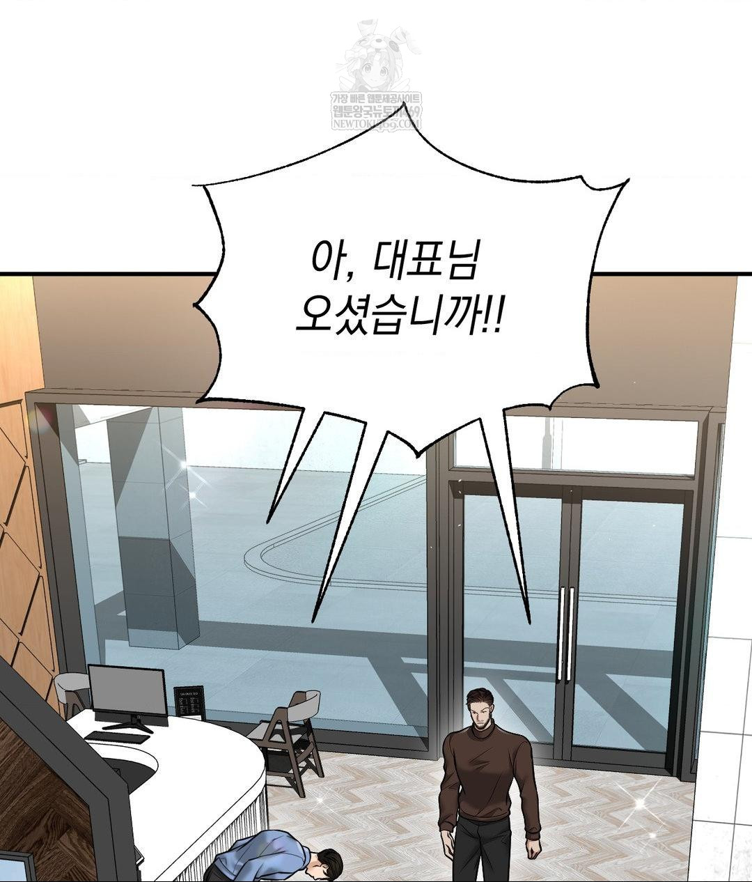 Lets Go For A Shampoo Raw Chapter 17 Page 75