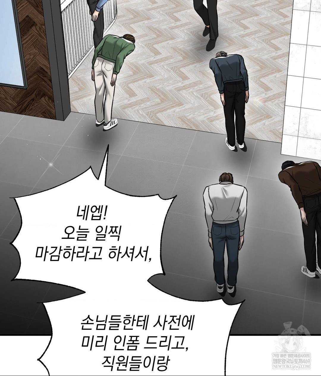 Lets Go For A Shampoo Raw Chapter 17 Page 76