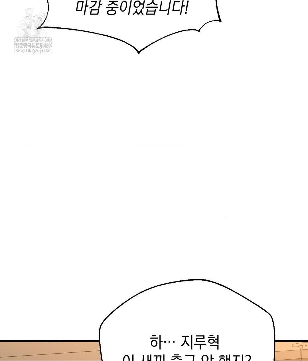 Lets Go For A Shampoo Raw Chapter 17 Page 77