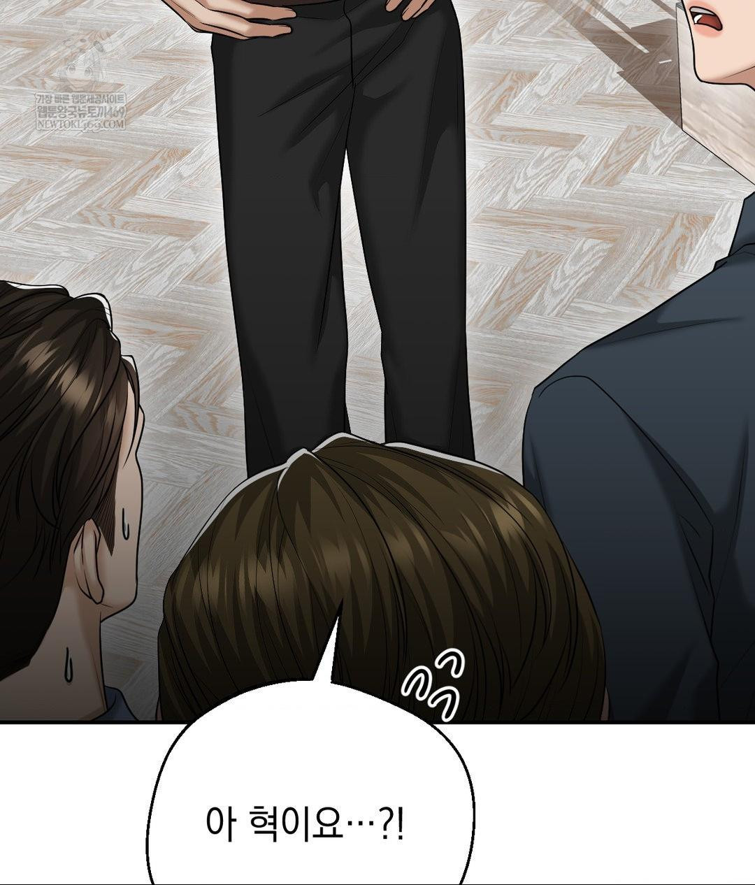 Lets Go For A Shampoo Raw Chapter 17 Page 79