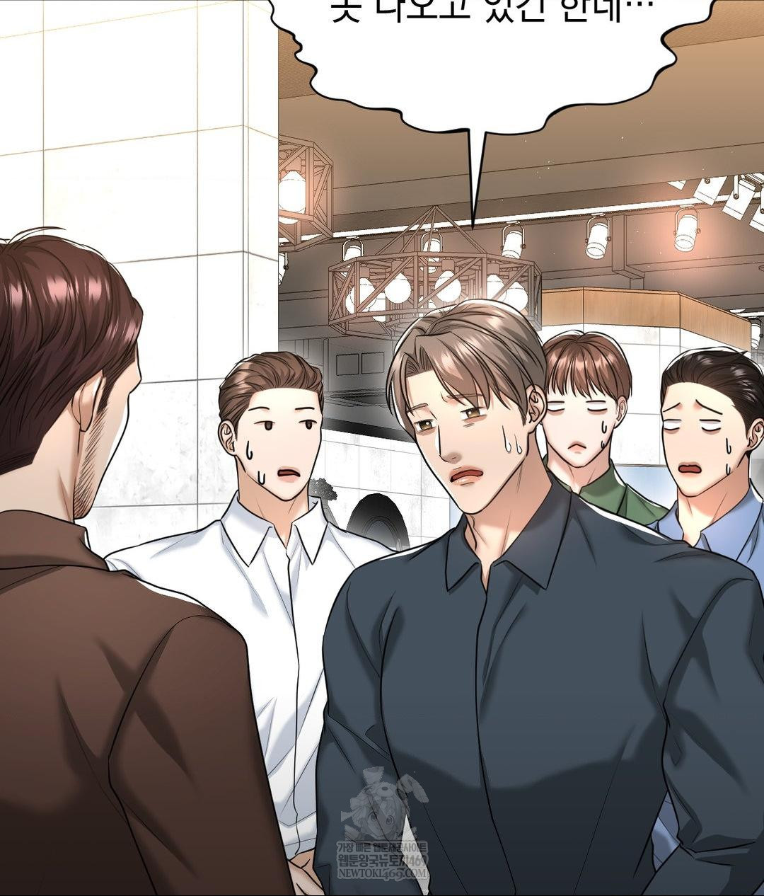 Lets Go For A Shampoo Raw Chapter 17 Page 81