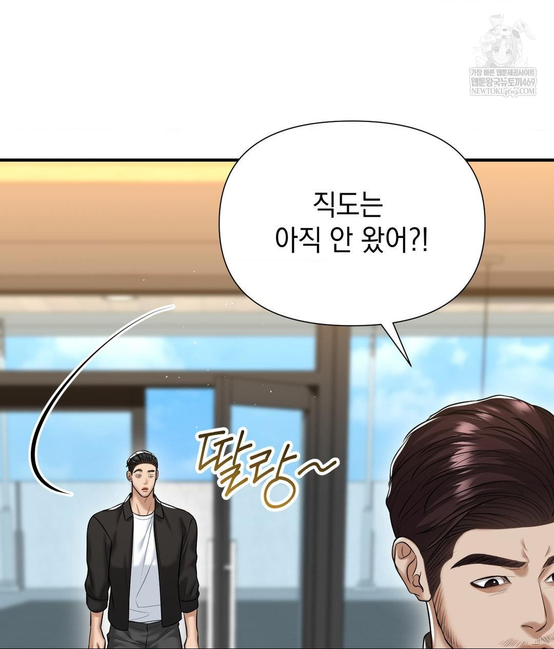 Lets Go For A Shampoo Raw Chapter 17 Page 83