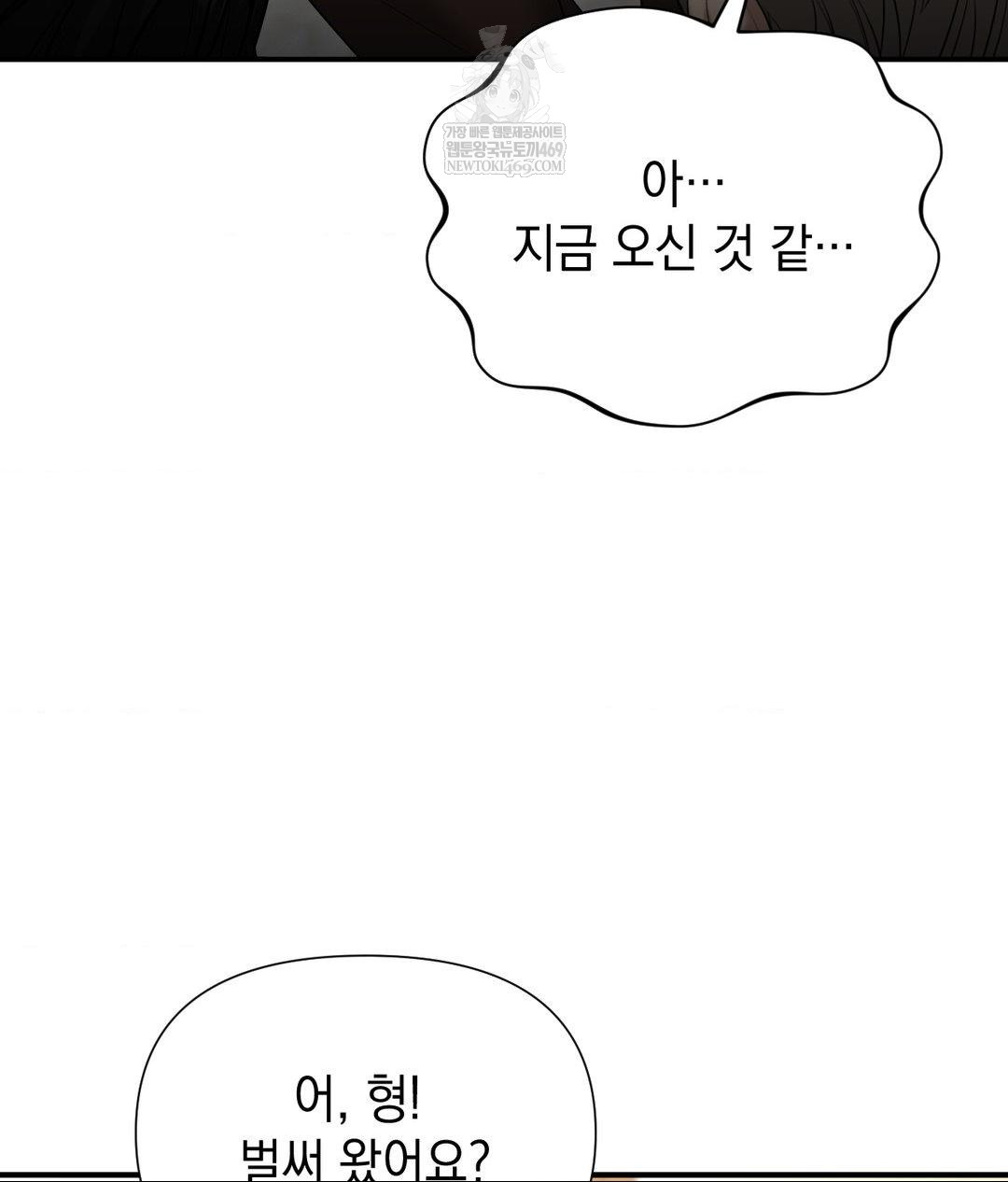 Lets Go For A Shampoo Raw Chapter 17 Page 85