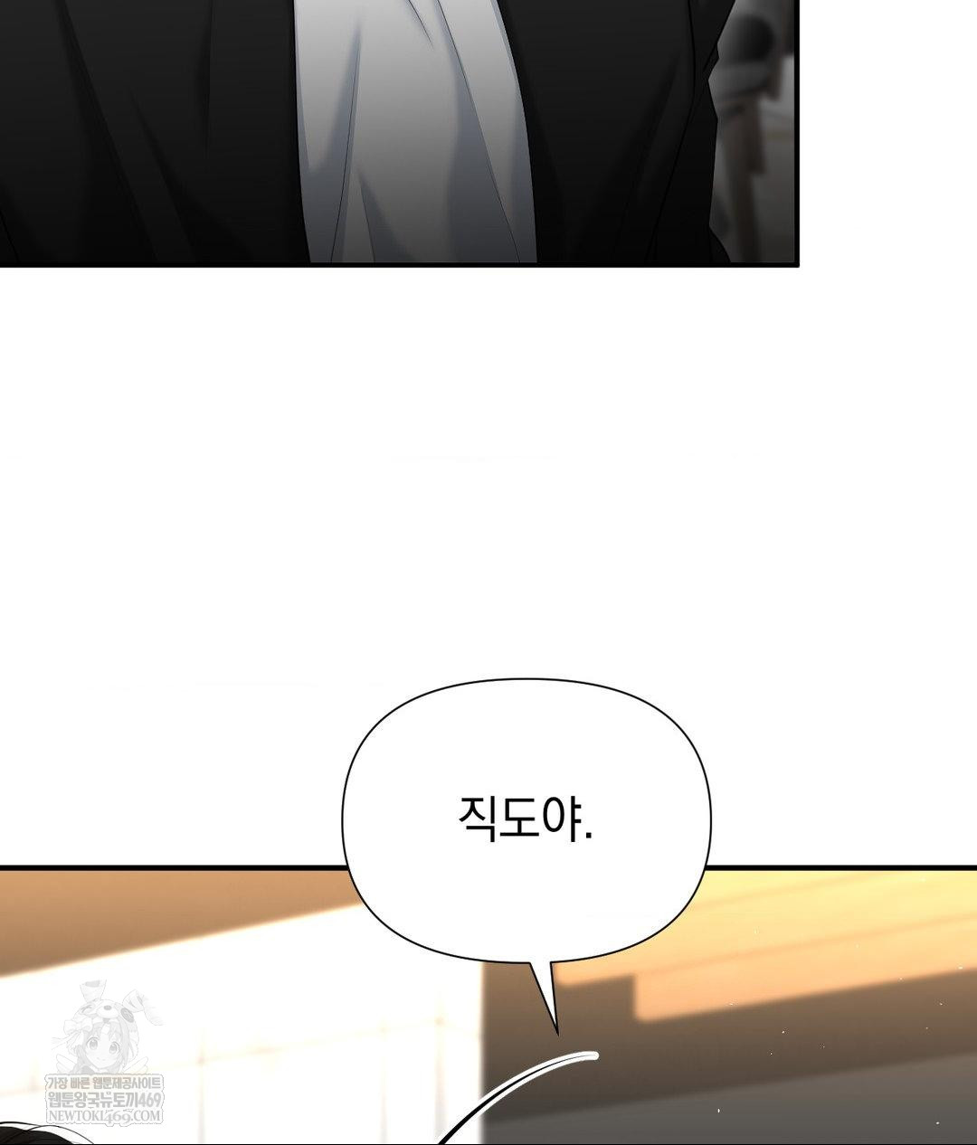 Lets Go For A Shampoo Raw Chapter 17 Page 89