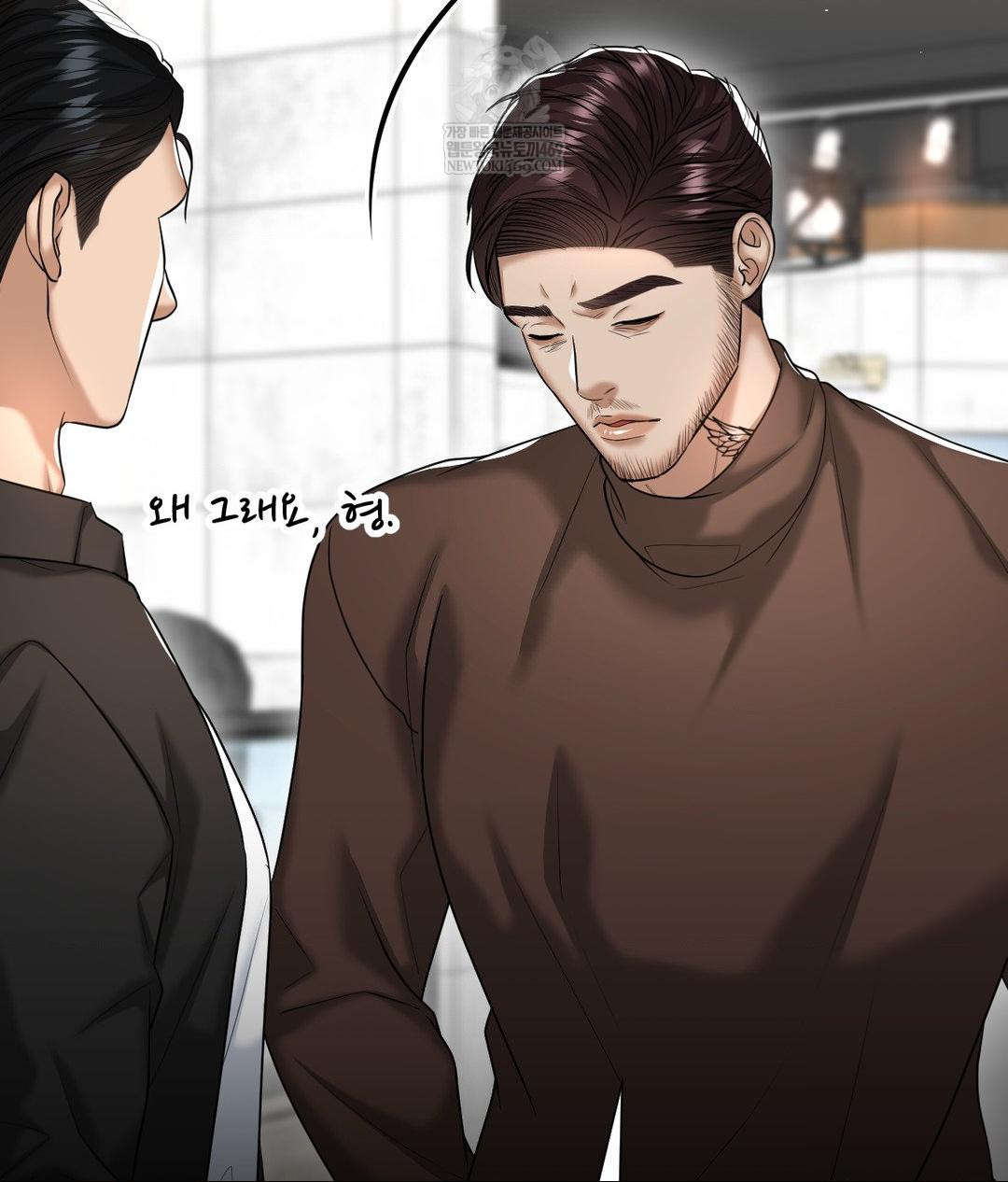 Lets Go For A Shampoo Raw Chapter 17 Page 90