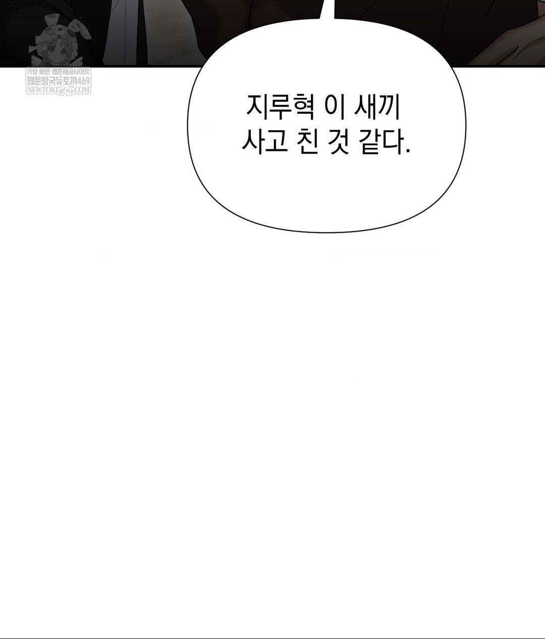 Lets Go For A Shampoo Raw Chapter 17 Page 91