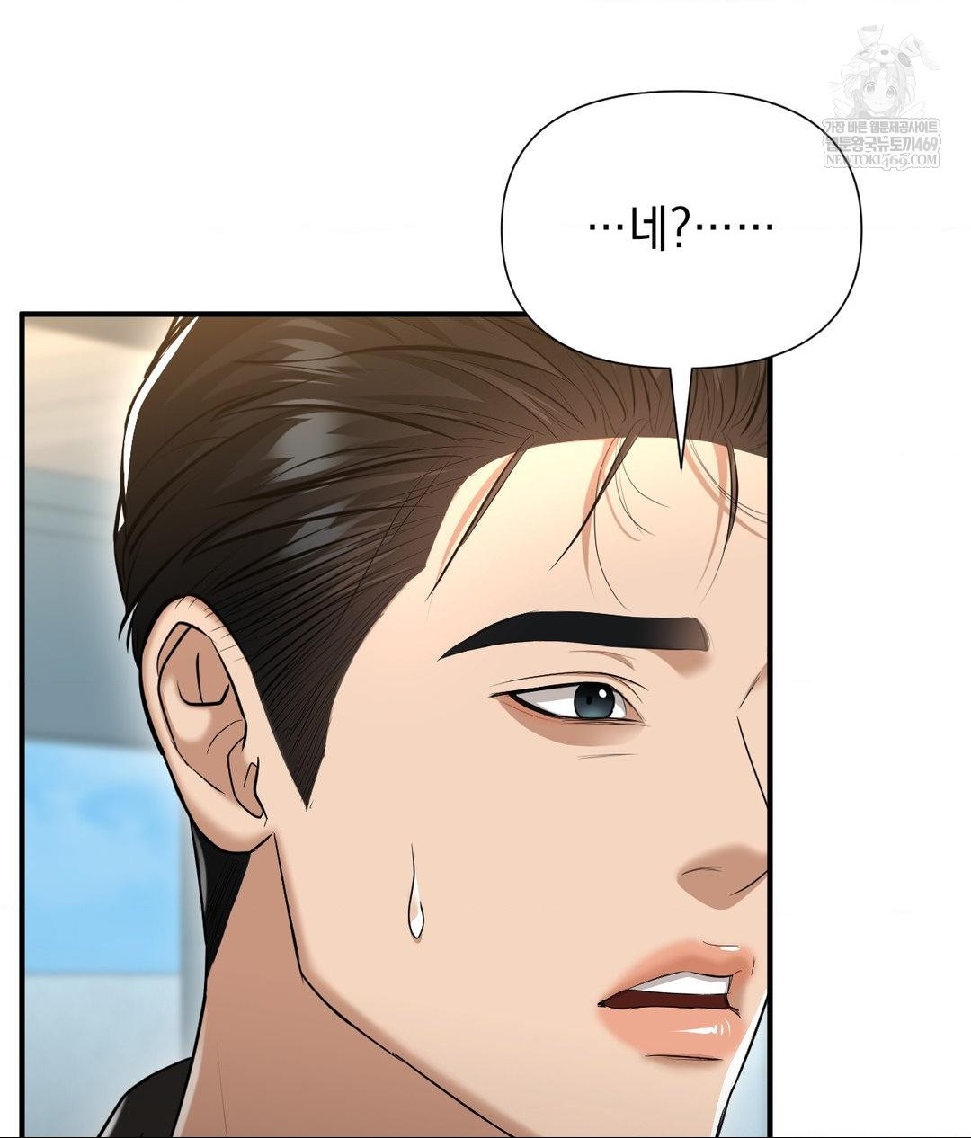 Lets Go For A Shampoo Raw Chapter 17 Page 92