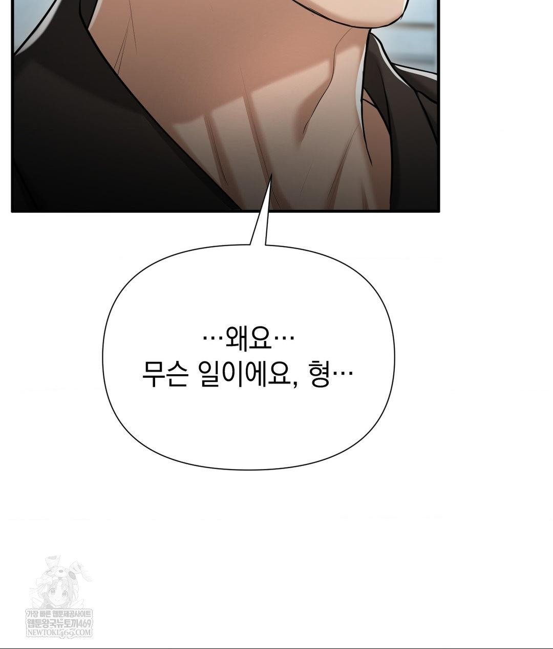 Lets Go For A Shampoo Raw Chapter 17 Page 93