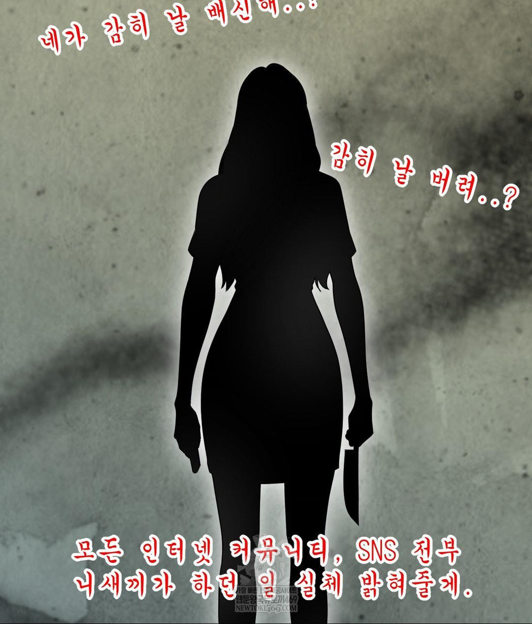 Lets Go For A Shampoo Raw Chapter 17 Page 98