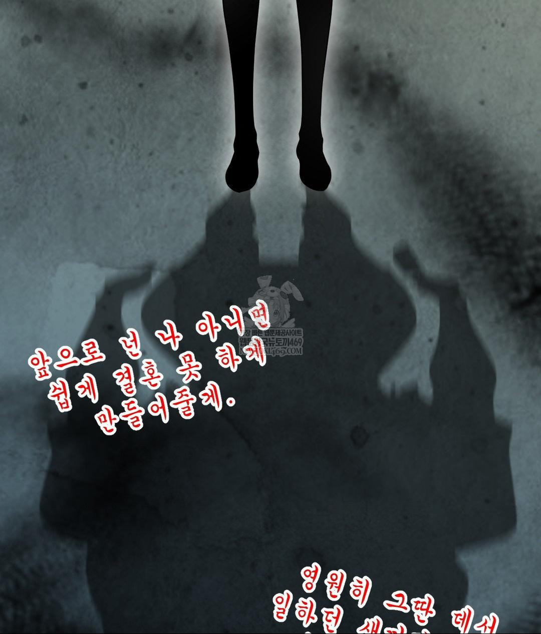 Lets Go For A Shampoo Raw Chapter 17 Page 99