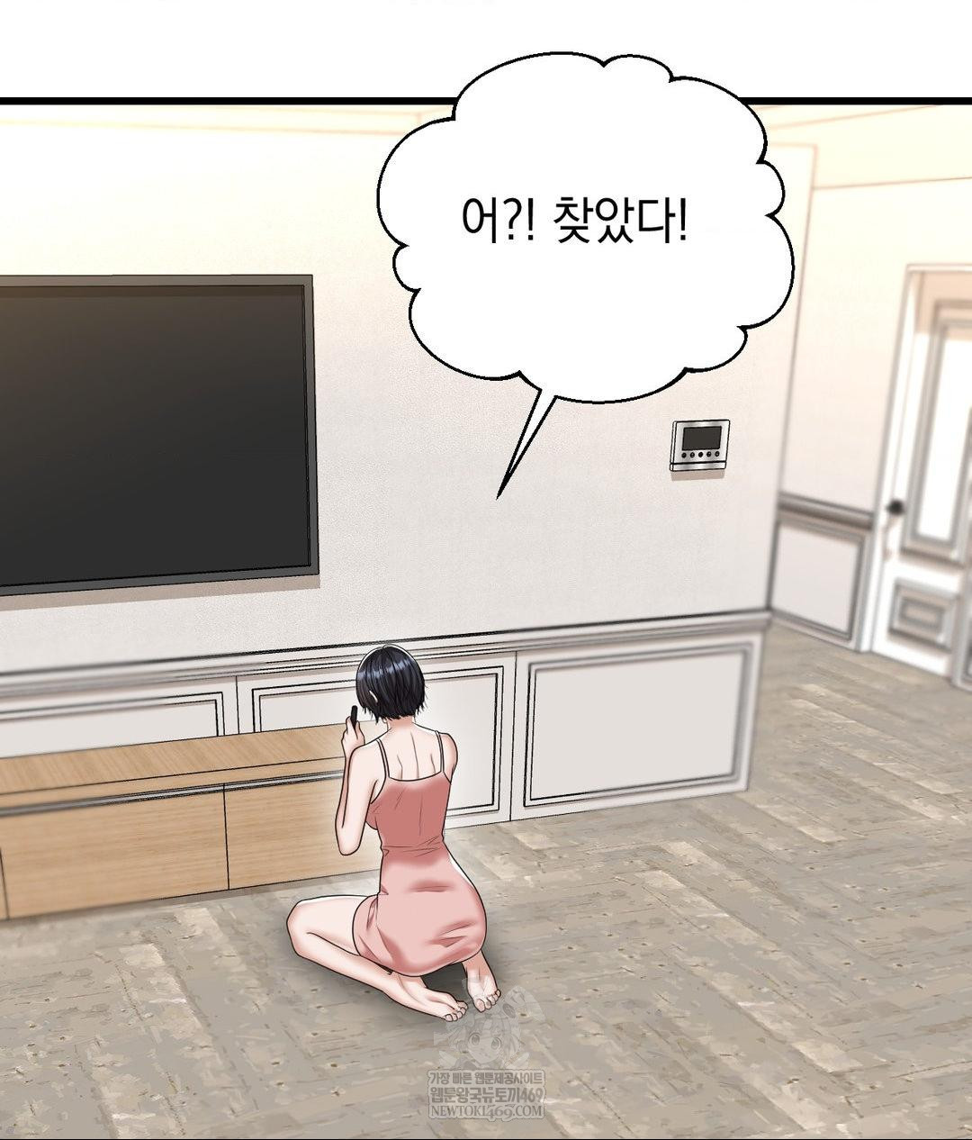 Lets Go For A Shampoo Raw Chapter 18 Page 10