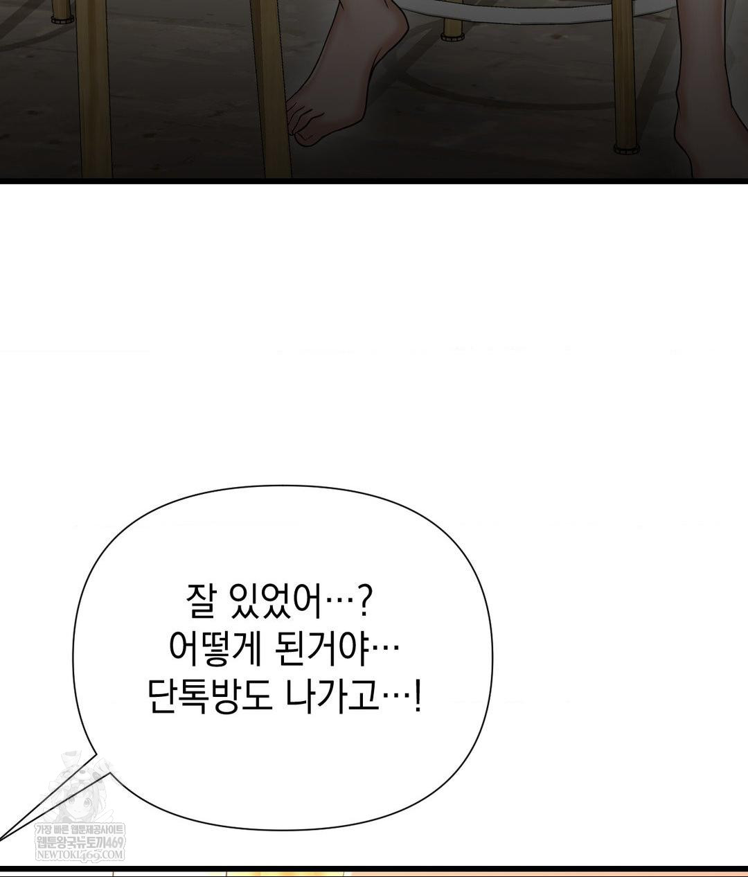 Lets Go For A Shampoo Raw Chapter 18 Page 102