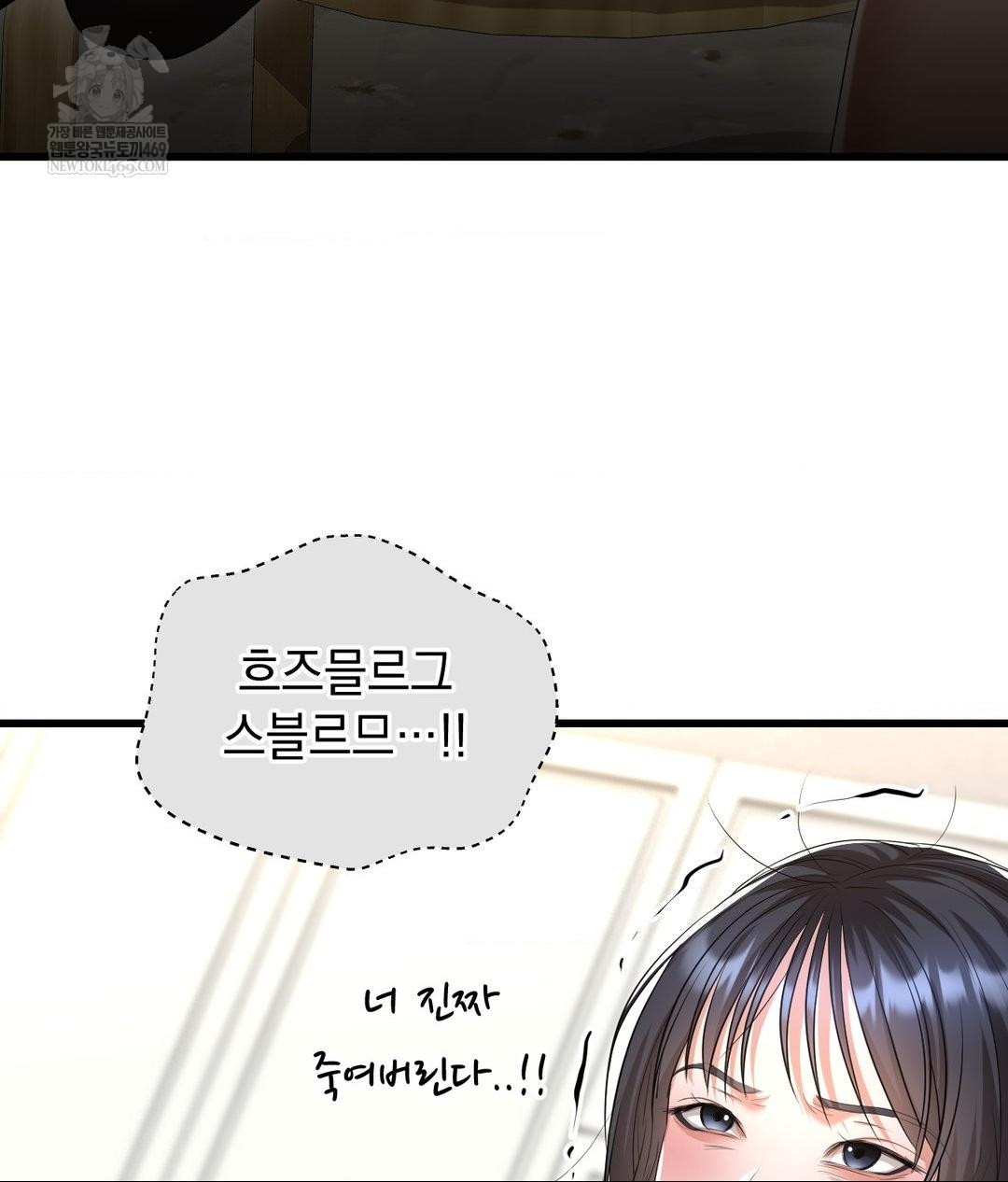 Lets Go For A Shampoo Raw Chapter 18 Page 104