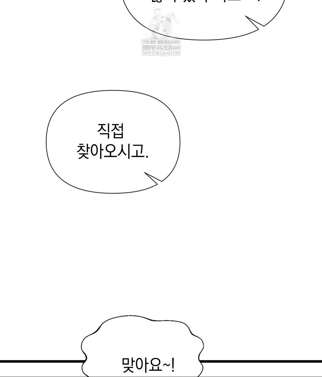 Lets Go For A Shampoo Raw Chapter 18 Page 106