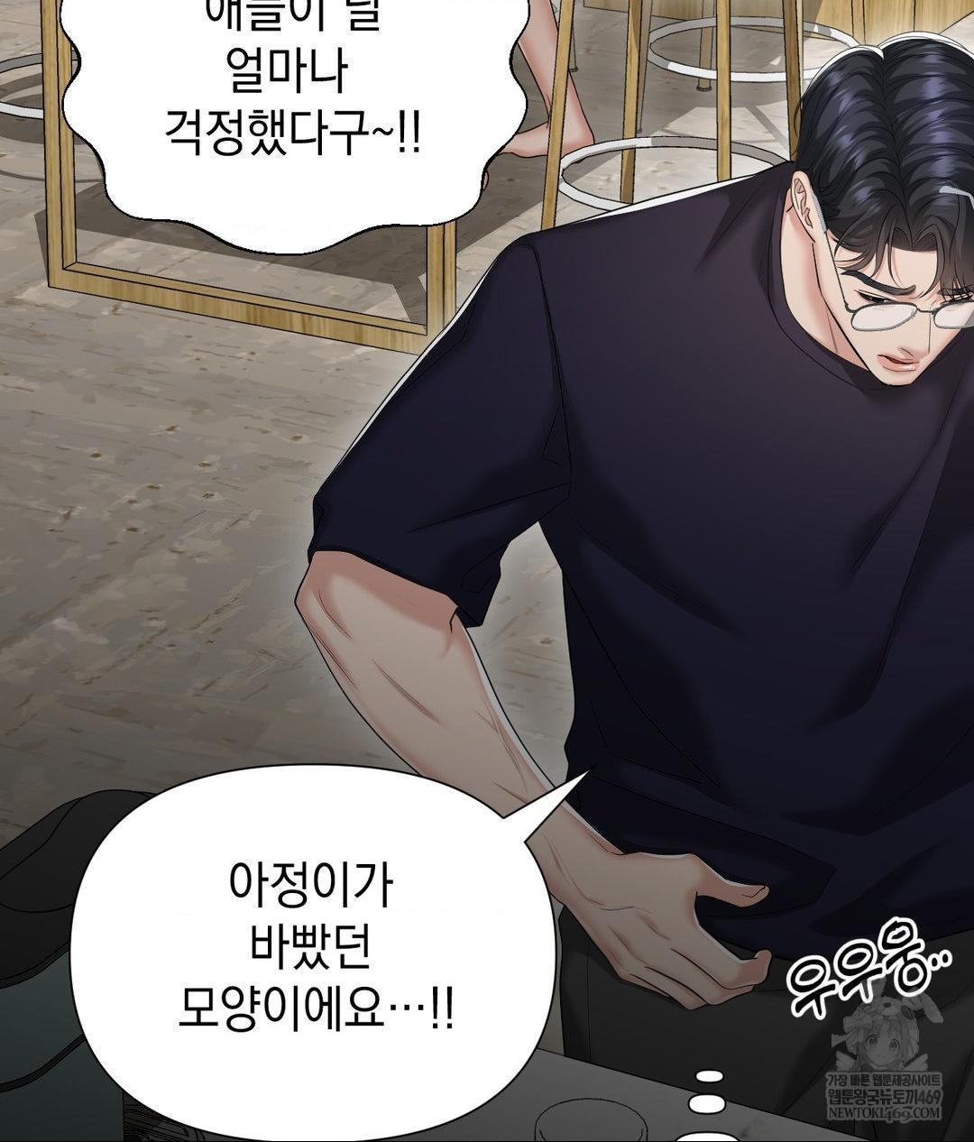 Lets Go For A Shampoo Raw Chapter 18 Page 108