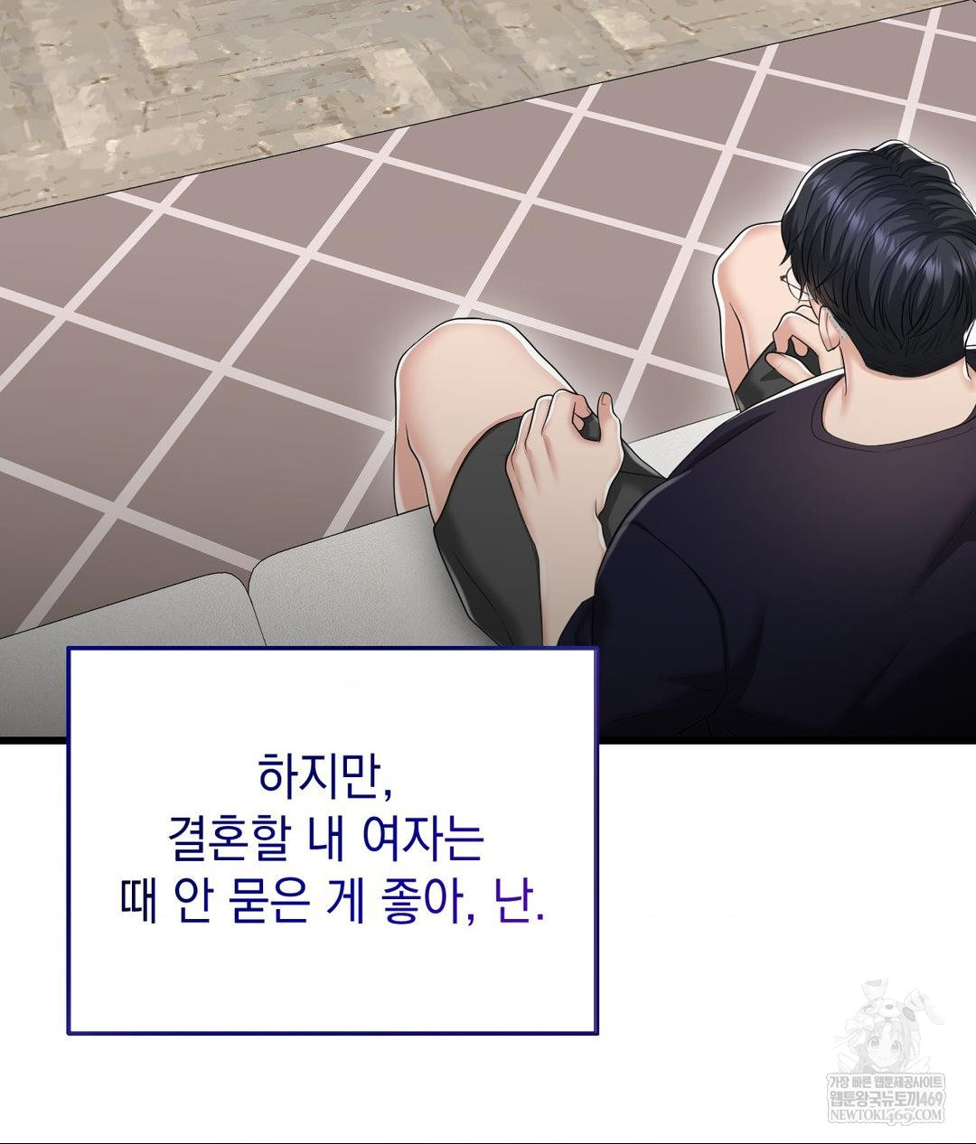 Lets Go For A Shampoo Raw Chapter 18 Page 11