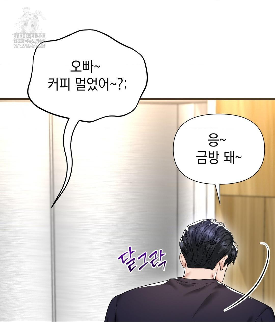 Lets Go For A Shampoo Raw Chapter 18 Page 111