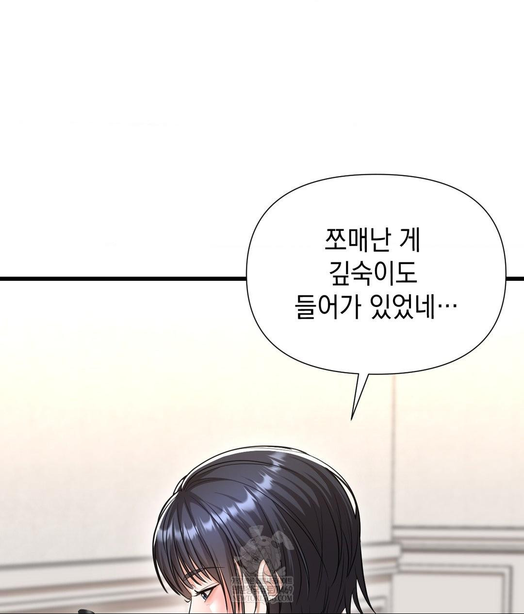 Lets Go For A Shampoo Raw Chapter 18 Page 12