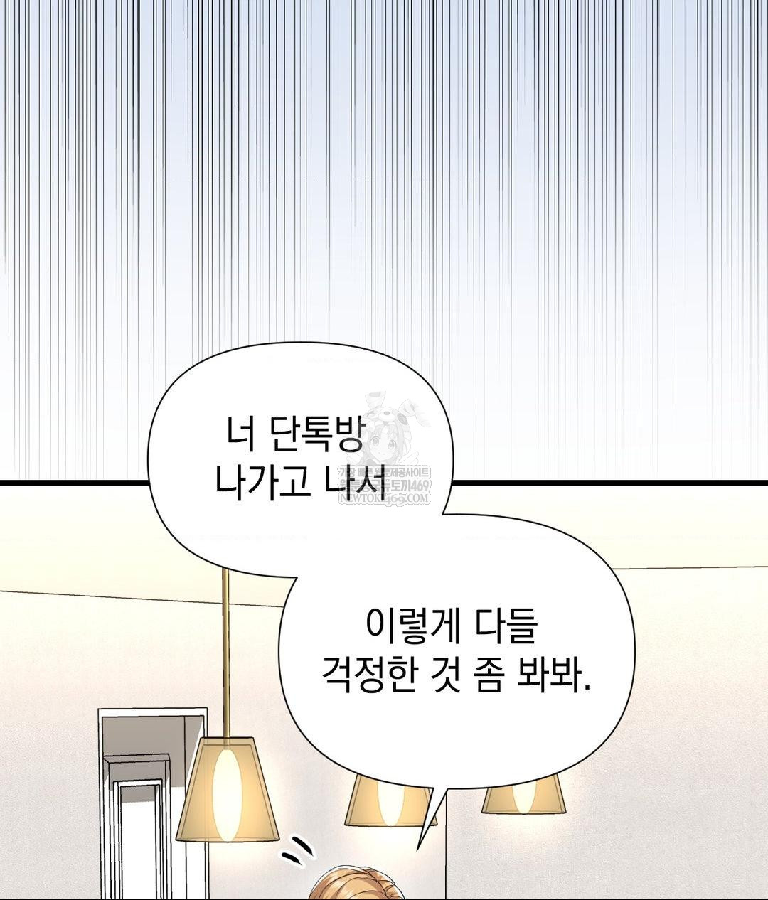 Lets Go For A Shampoo Raw Chapter 18 Page 123