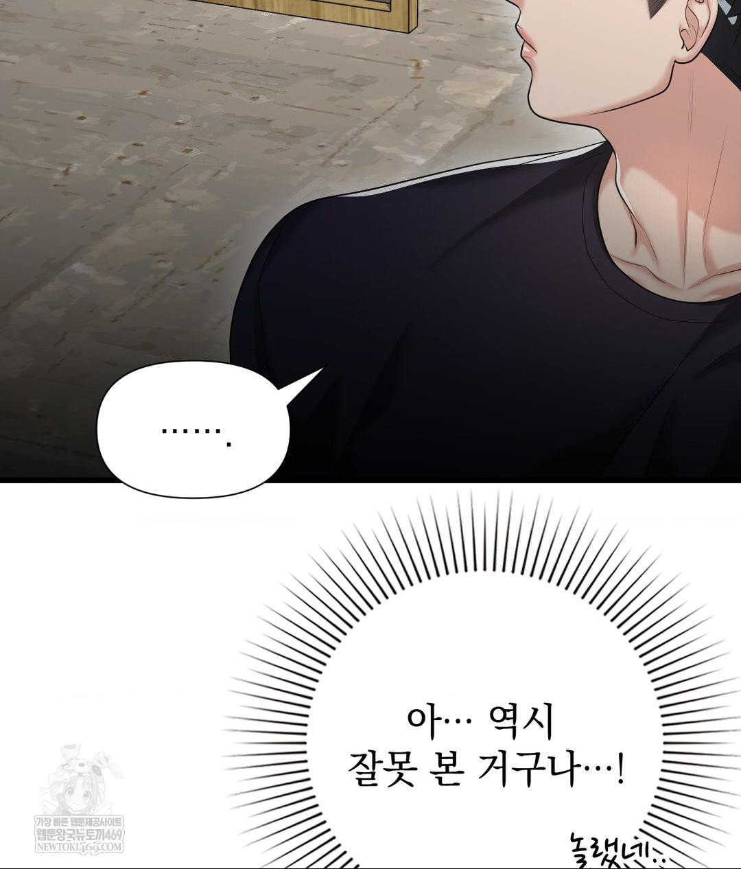 Lets Go For A Shampoo Raw Chapter 18 Page 125