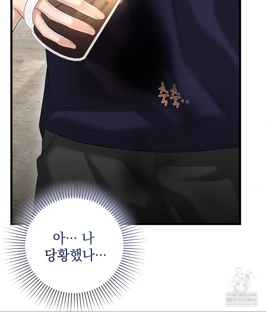 Lets Go For A Shampoo Raw Chapter 18 Page 128