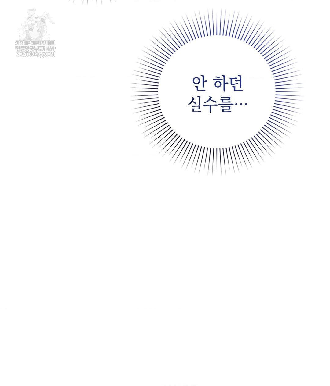 Lets Go For A Shampoo Raw Chapter 18 Page 129