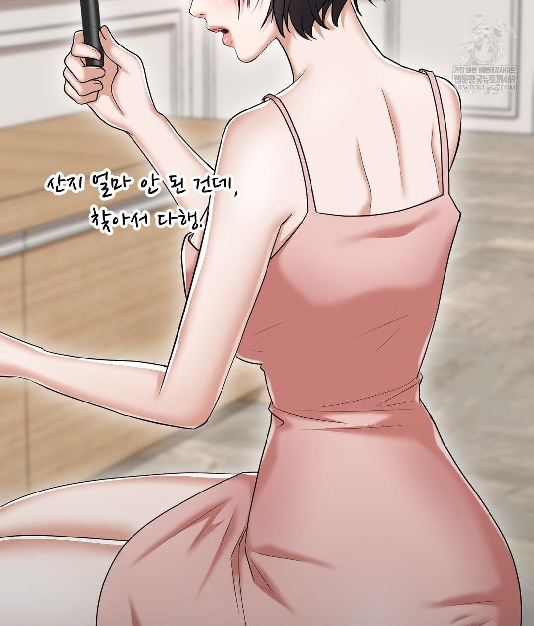 Lets Go For A Shampoo Raw Chapter 18 Page 13