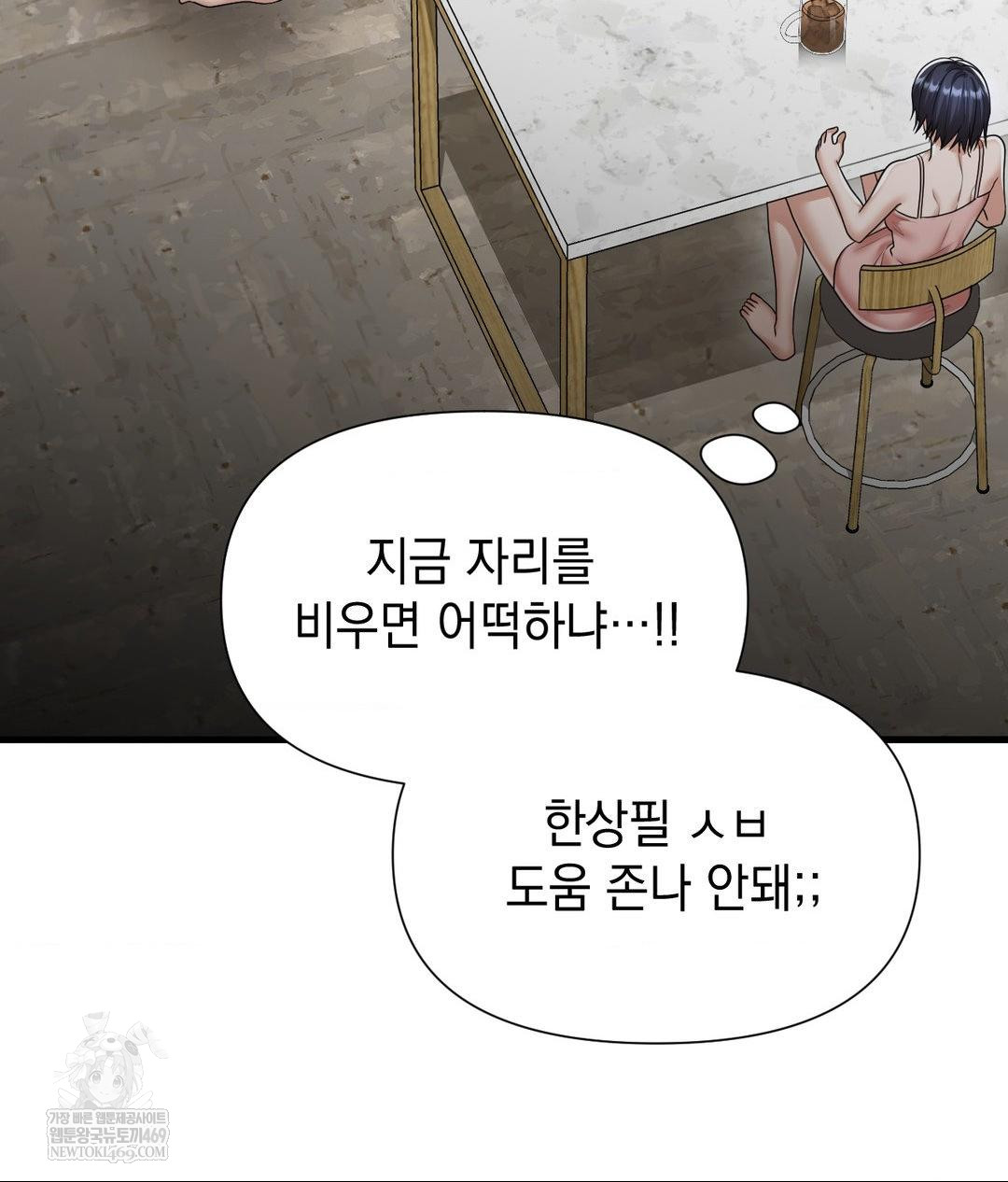 Lets Go For A Shampoo Raw Chapter 18 Page 134