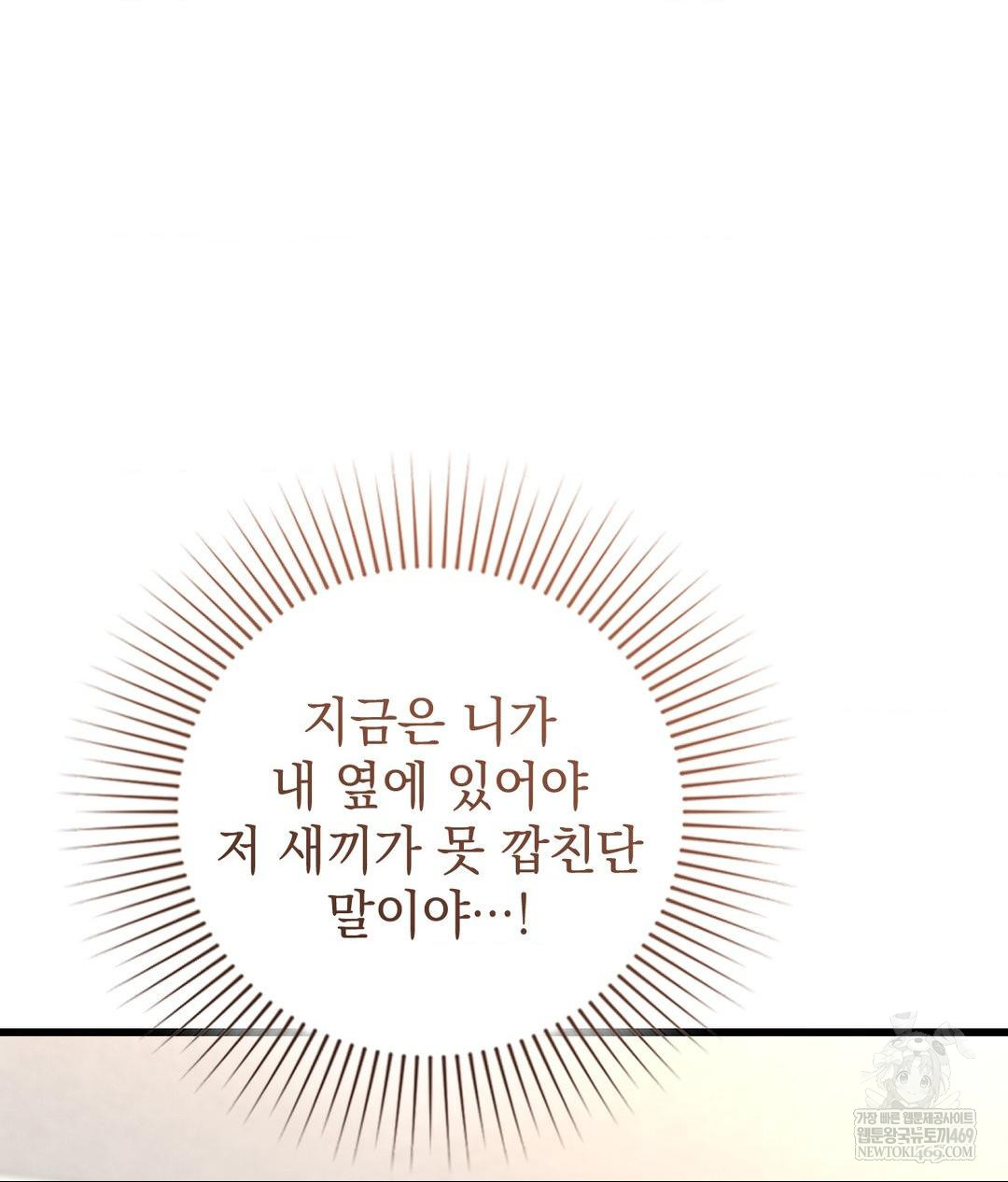 Lets Go For A Shampoo Raw Chapter 18 Page 135