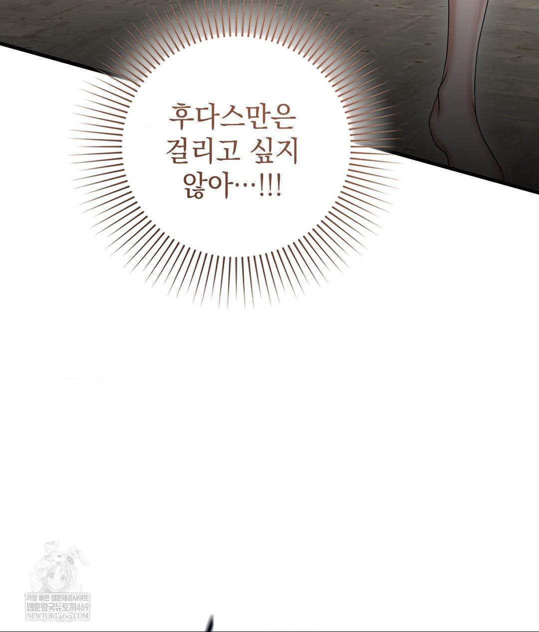 Lets Go For A Shampoo Raw Chapter 18 Page 139