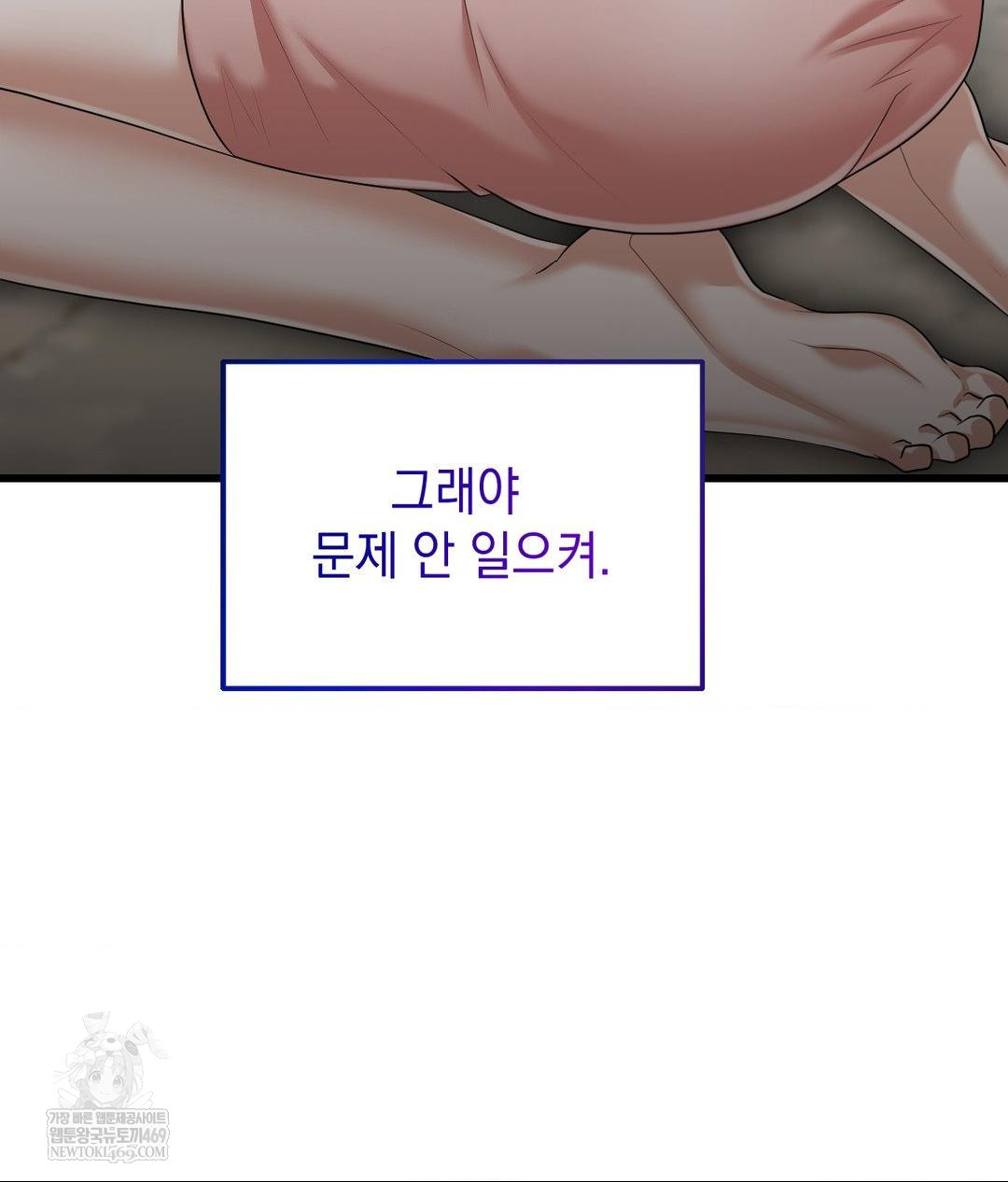 Lets Go For A Shampoo Raw Chapter 18 Page 14