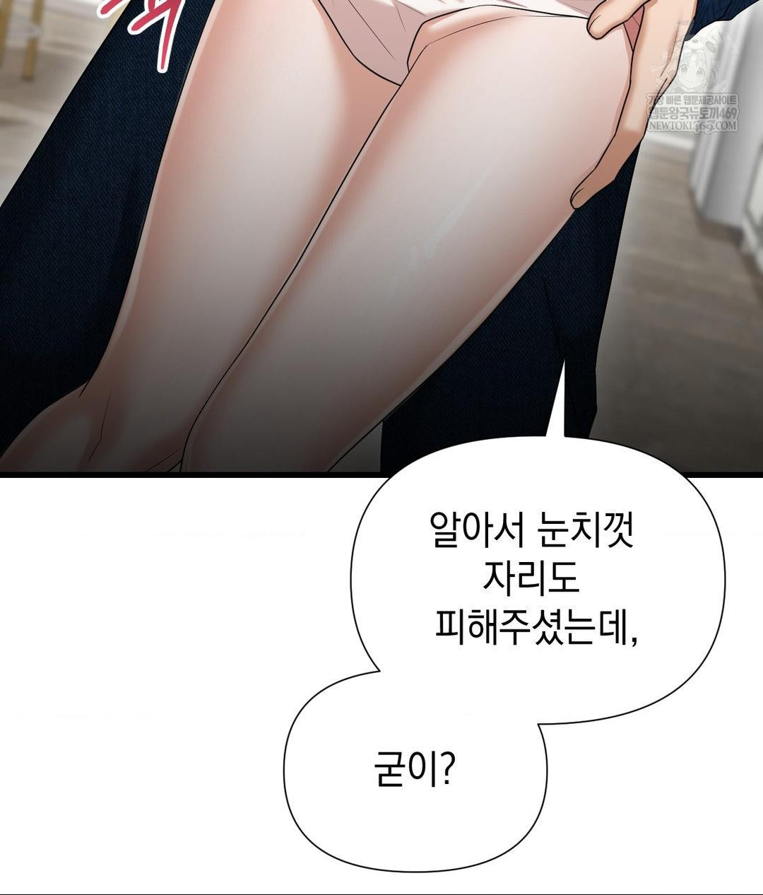 Lets Go For A Shampoo Raw Chapter 18 Page 144