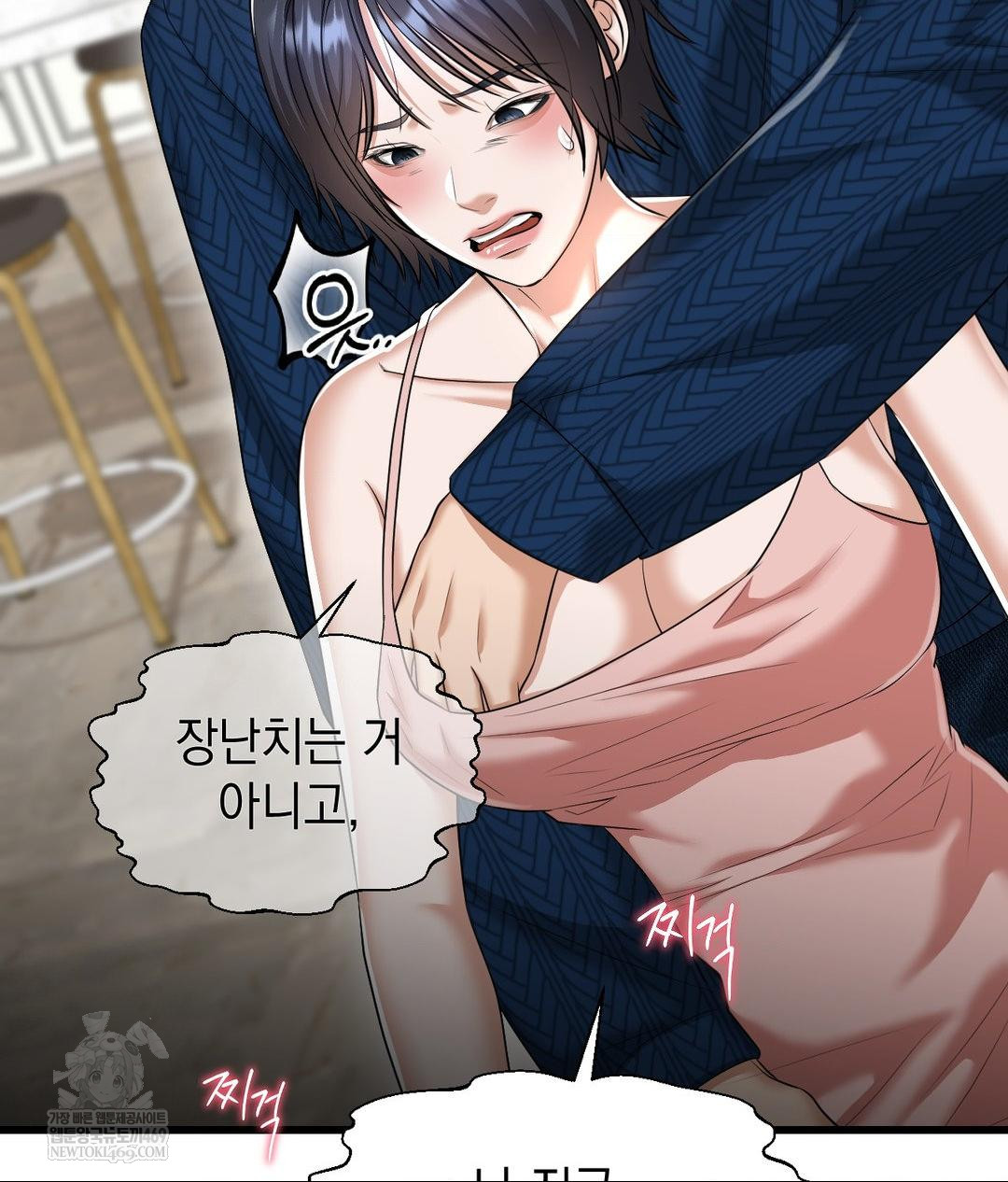 Lets Go For A Shampoo Raw Chapter 18 Page 146