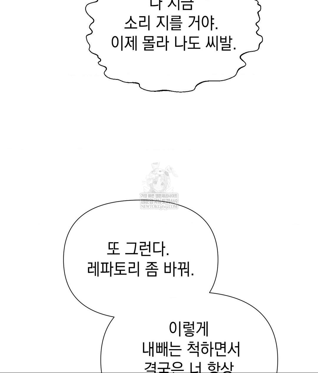 Lets Go For A Shampoo Raw Chapter 18 Page 147