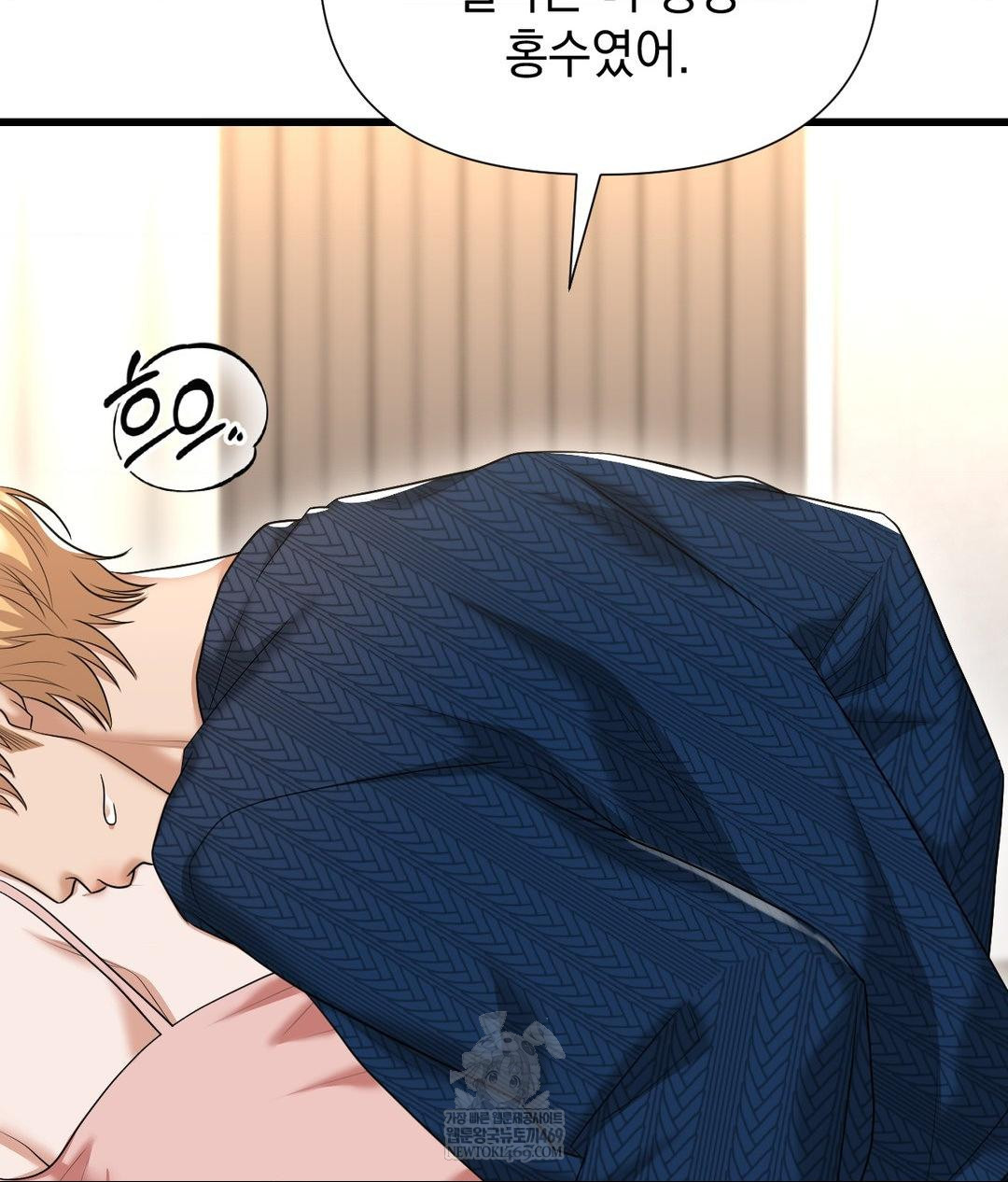 Lets Go For A Shampoo Raw Chapter 18 Page 148