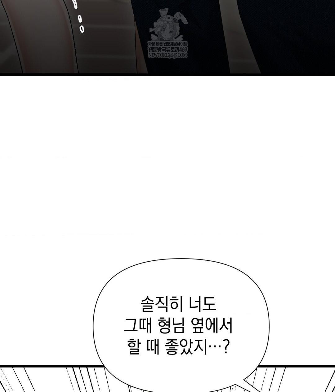 Lets Go For A Shampoo Raw Chapter 18 Page 150