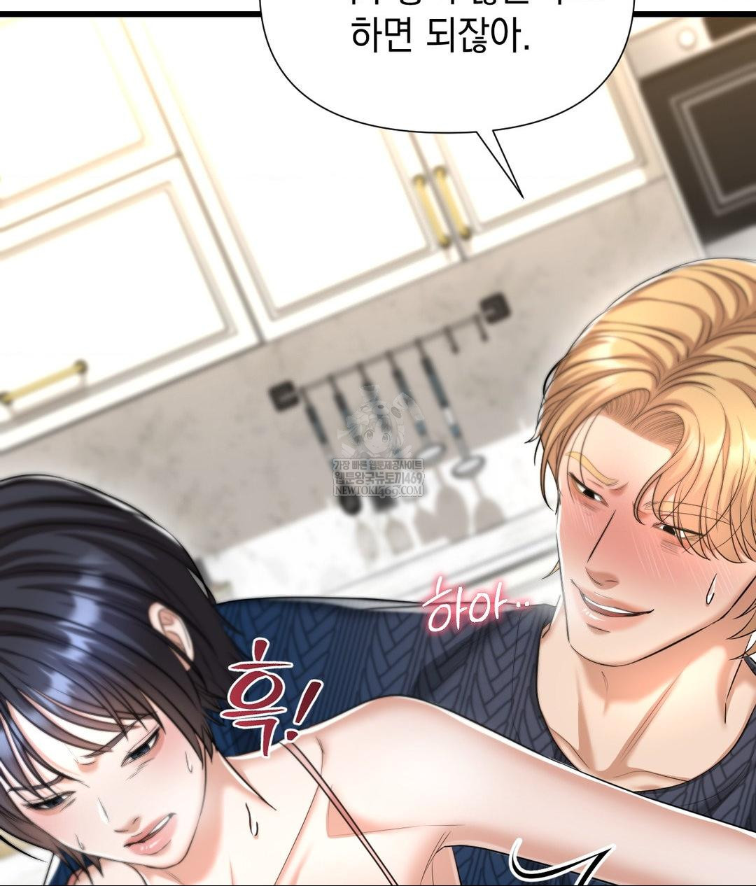 Lets Go For A Shampoo Raw Chapter 18 Page 154