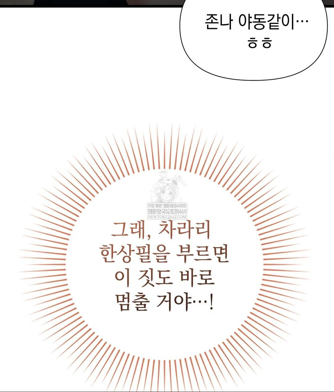 Lets Go For A Shampoo Raw Chapter 18 Page 156