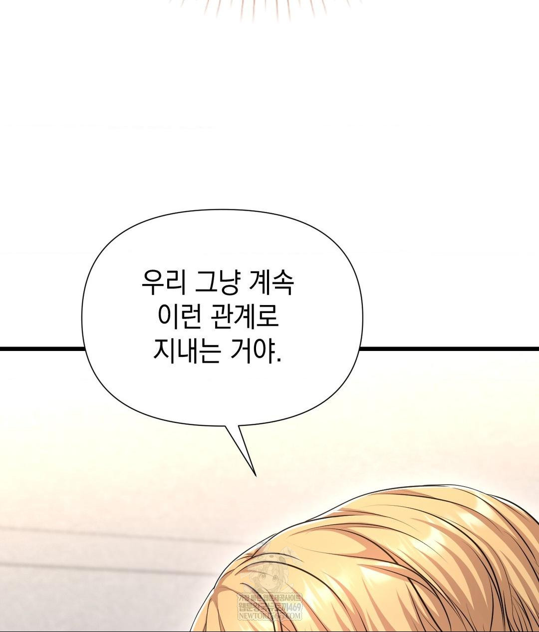 Lets Go For A Shampoo Raw Chapter 18 Page 157