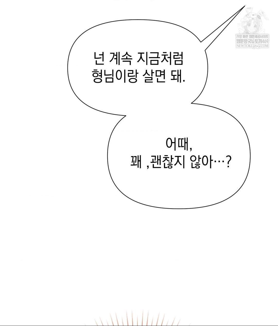 Lets Go For A Shampoo Raw Chapter 18 Page 159