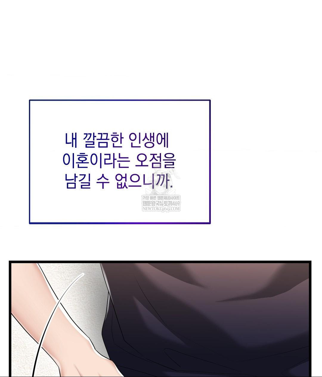 Lets Go For A Shampoo Raw Chapter 18 Page 17