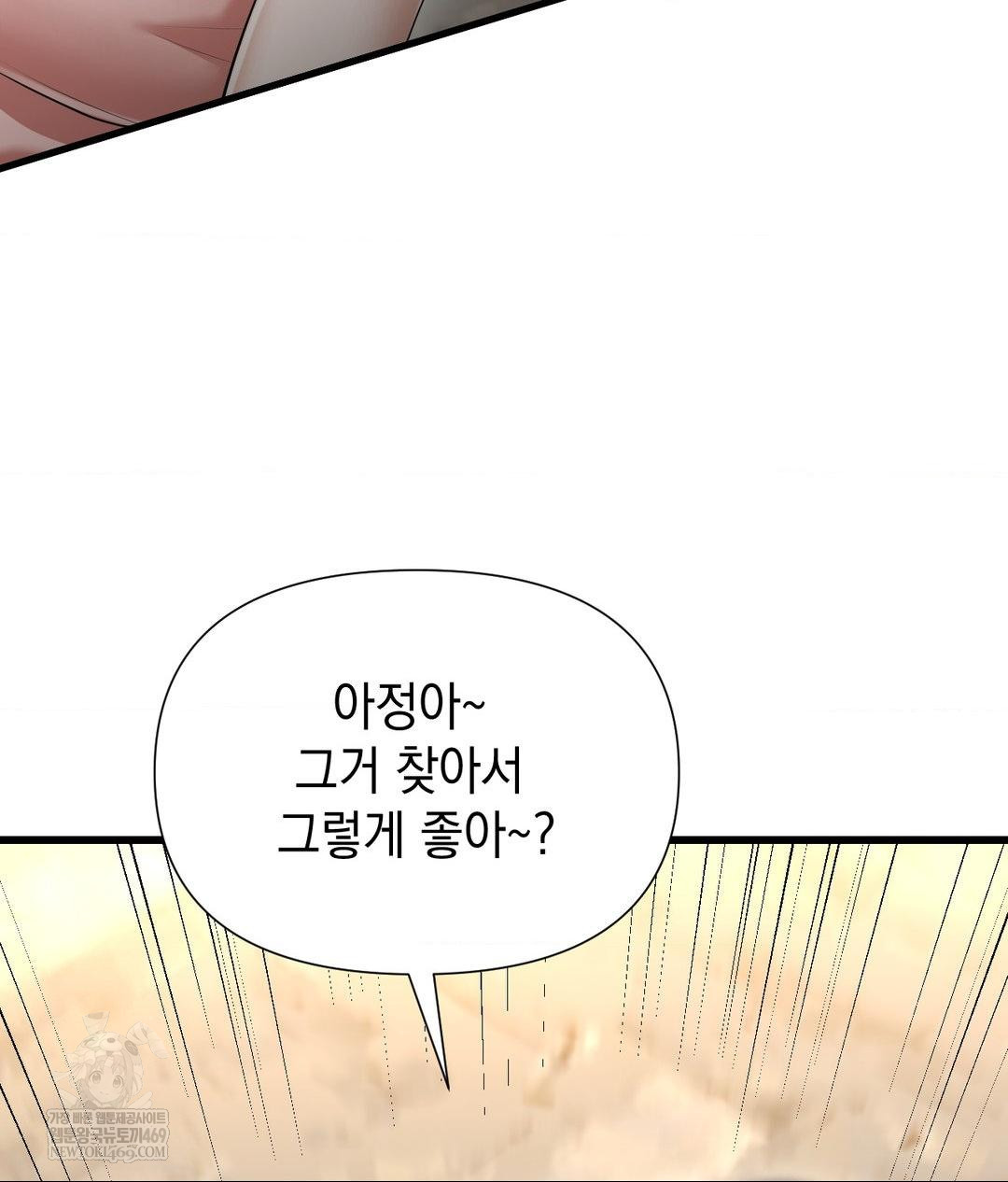 Lets Go For A Shampoo Raw Chapter 18 Page 22