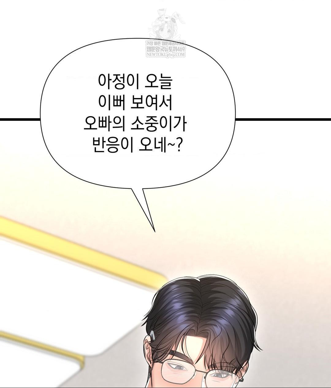 Lets Go For A Shampoo Raw Chapter 18 Page 26